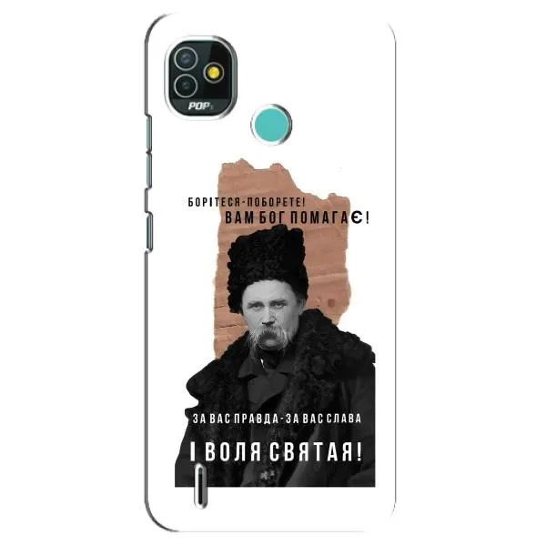Чехол с принтом «Тарас Шевченко» для TECNO Pop 5 (BD2p)