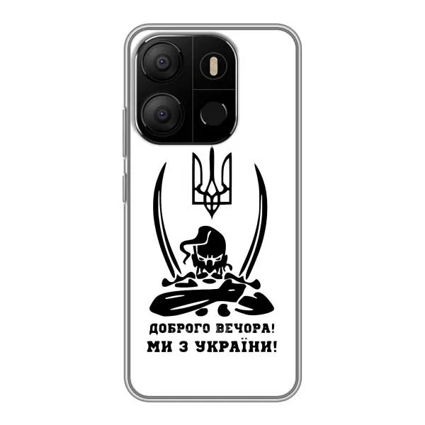 Чехол с принтом «Доброго вечора» для TECNO Pop 7 Pro