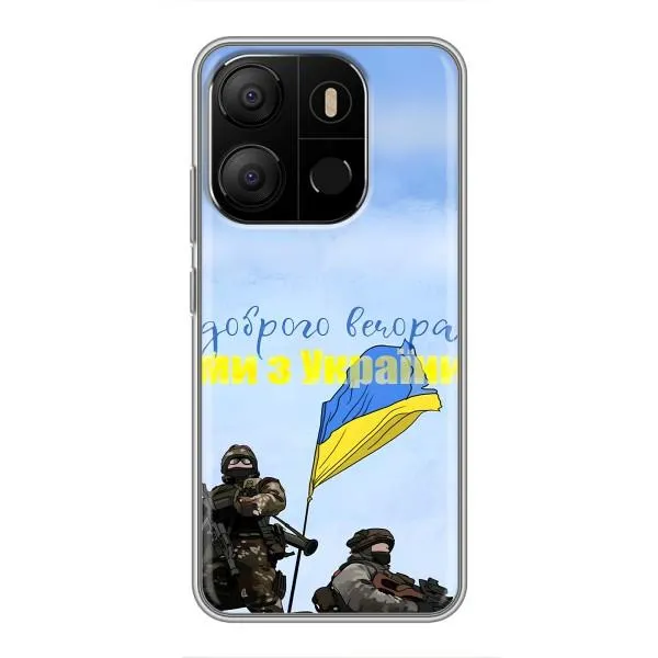 Чехол с принтом «Мы с Украины» для TECNO Pop 7 Pro