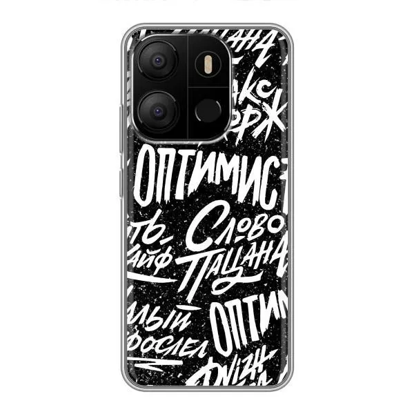 Чохол з принтом «Оптиміст» для TECNO Pop 7