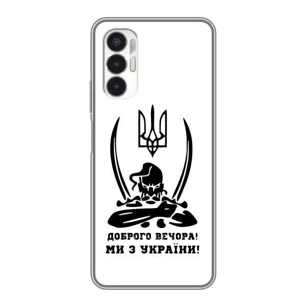 Чехол с принтом «Доброго вечора» для TECNO POVA 3 (LF7n)