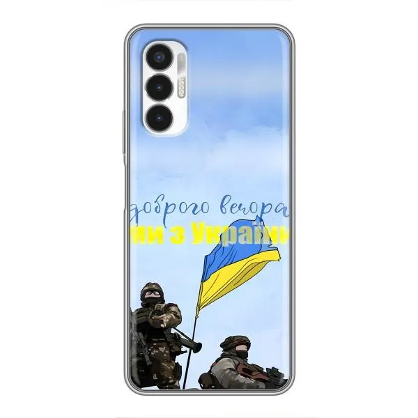 Чехол с принтом «Мы с Украины» для TECNO POVA 3 (LF7n)