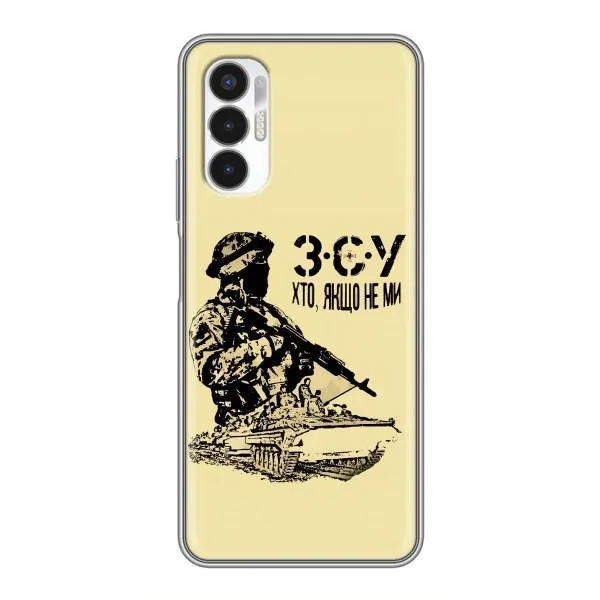 Чехол с принтом «З.С.У» для TECNO POVA 3 (LF7n)