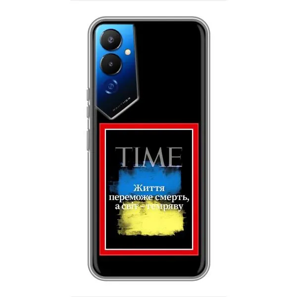 Чехол с принтом «Переможе добро» для TECNO POVA 4 (LG7n)