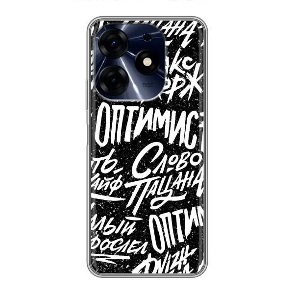 Чехол с принтом «Оптимист» для TECNO Spark 10 Pro