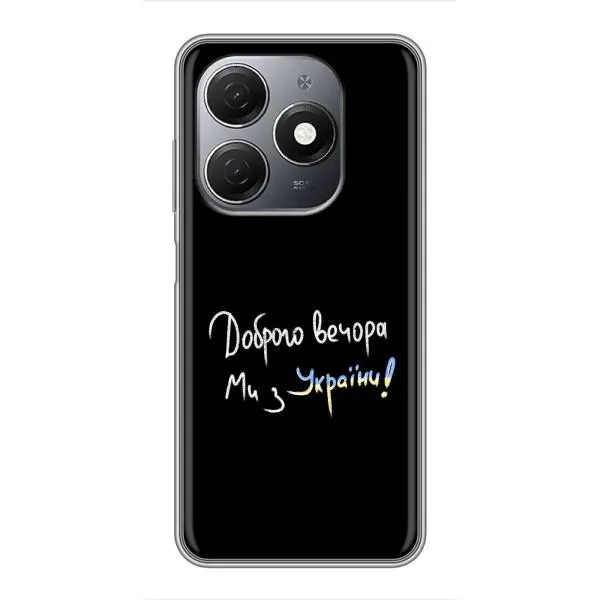 Чехол с принтом «Ми с Украины» для TECNO Spark 20