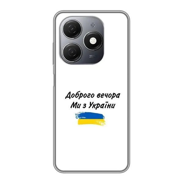 Чехол с принтом «С Украины» для TECNO Spark 20