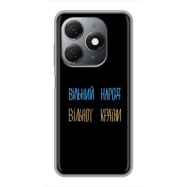Чехол с принтом «Вільний Народ» для TECNO Spark 20