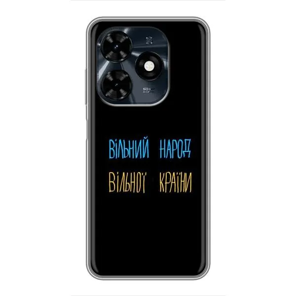 Чехол с принтом «Вільний Народ» для TECNO Spark 20c