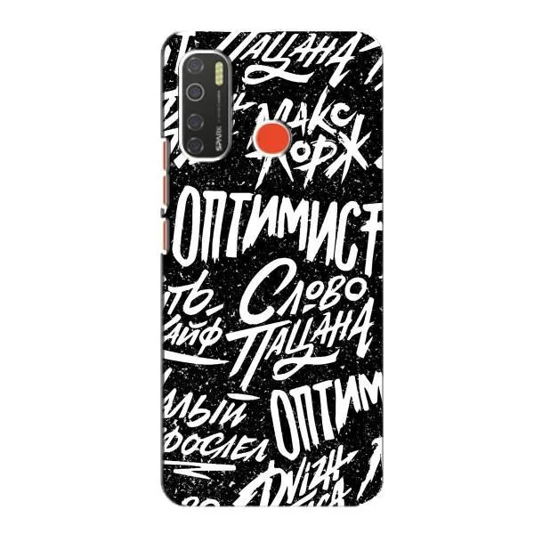 Чехол с принтом «Оптимист» для TECNO Spark 5 Pro