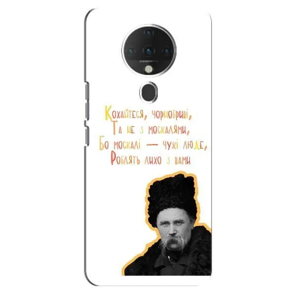 Чехол с принтом «Т.Шевченко» для TECNO Spark 6