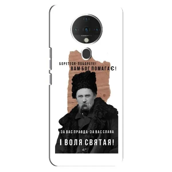 Чехол с принтом «Тарас Шевченко» для TECNO Spark 6