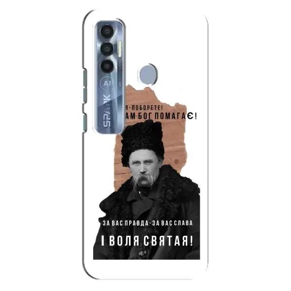 Чехол с принтом «Тарас Шевченко» для TECNO Spark 7 Pro