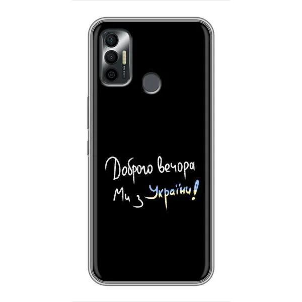 Чехол с принтом «Ми с Украины» для TECNO Spark 7P Чехол с принтом «Ми с Украины» для TECNO Spark 7P