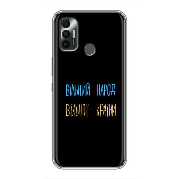 Чехол с принтом «Вільний Народ» для TECNO Spark 7P Чехол с принтом «Вільний Народ» для TECNO Spark 7P