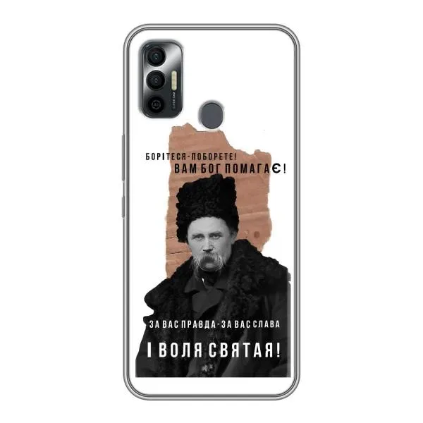 Чехол с принтом «Тарас Шевченко» для TECNO Spark 7P