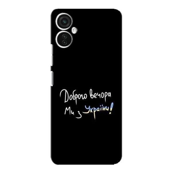 Чехол с принтом «Ми с Украины» для TECNO Spark 9 Pro