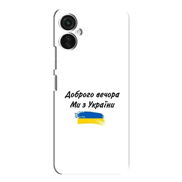 Чехол с принтом «С Украины» для TECNO Spark 9 Pro