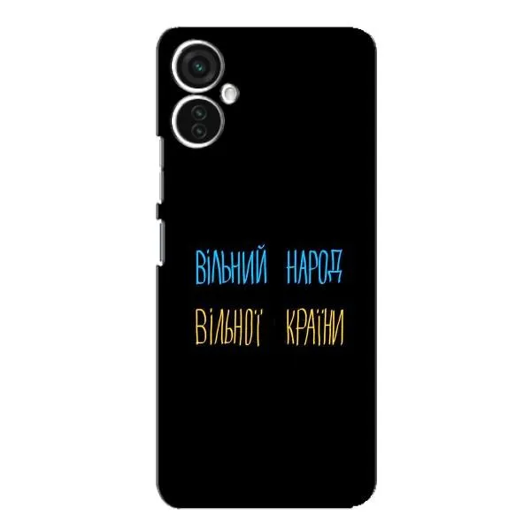 Чехол с принтом «Вільний Народ» для TECNO Spark 9 Pro