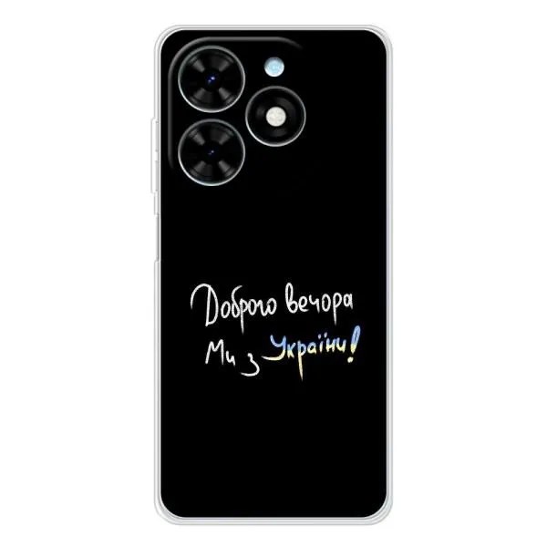 Чехол с принтом «Ми с Украины» для TECNO Spark Go 2025