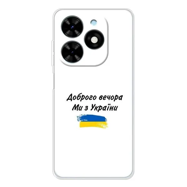 Чехол с принтом «С Украины» для TECNO Spark Go 2025