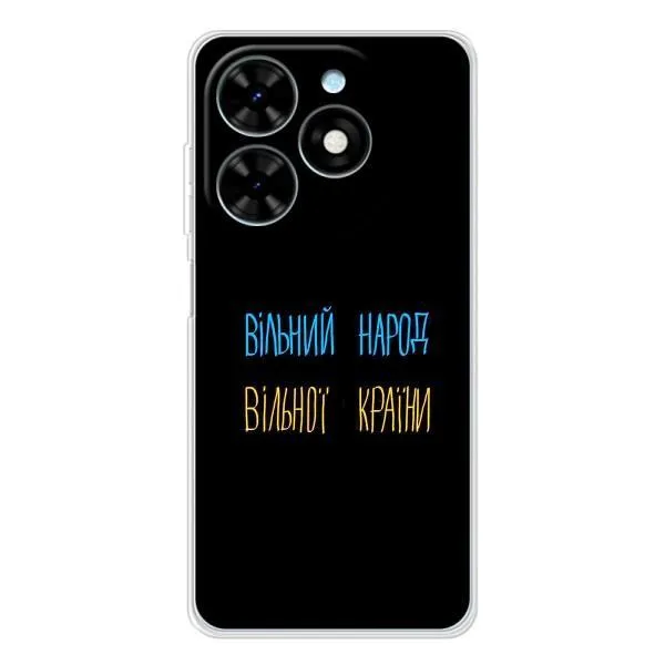 Чехол с принтом «Вільний Народ» для TECNO Spark Go 2025