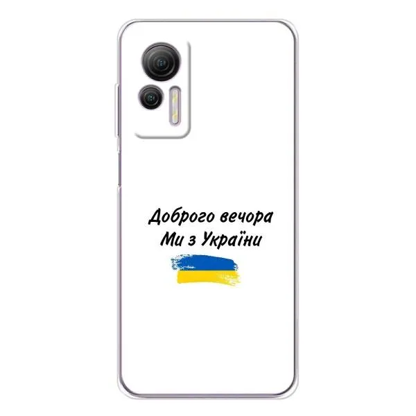 Чехол с принтом «С Украины» для Ulefone Note 14 Чехол с принтом «С Украины» для Ulefone Note 14