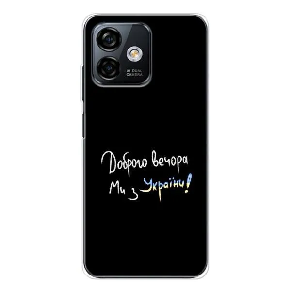 Чехол с принтом «Ми с Украины» для Ulefone Note 16 Pro