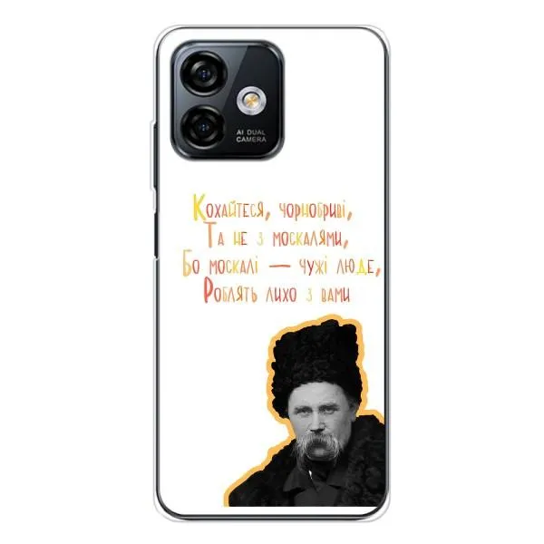 Чехол с принтом «Т.Шевченко» для Ulefone Note 16 Pro