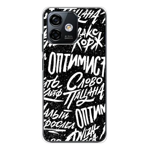 Чохол з принтом «Оптиміст» для Ulefone Note 16 Pro