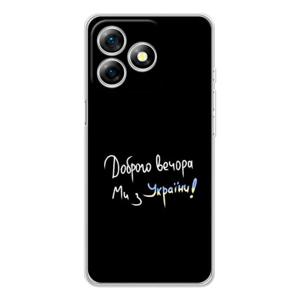Чехол с принтом «Ми с Украины» для Ulefone Note 18 Pro