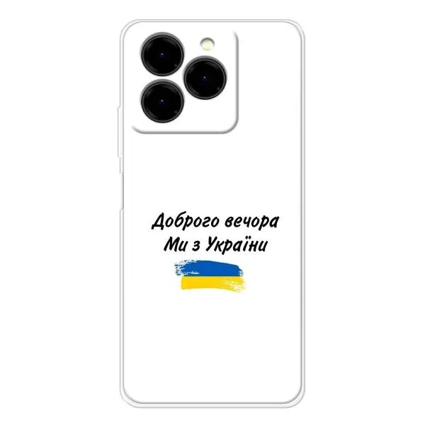 Чехол с принтом «С Украины» для Ulefone Note 20 Pro Чехол с принтом «С Украины» для Ulefone Note 20 Pro