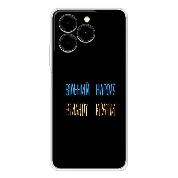 Чехол с принтом «Вільний Народ» для Ulefone Note 20 Pro Чехол с принтом «Вільний Народ» для Ulefone Note 20 Pro