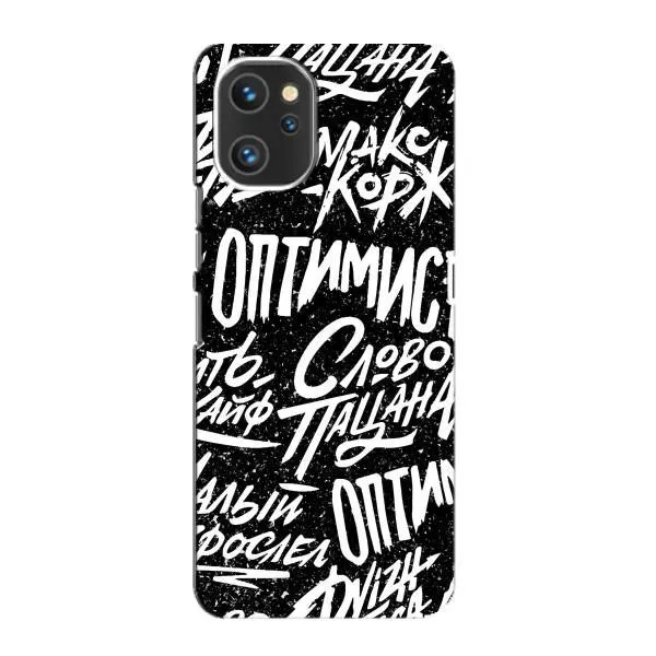 Чехол с принтом «Оптимист» для UMIDIGI A13 Pro