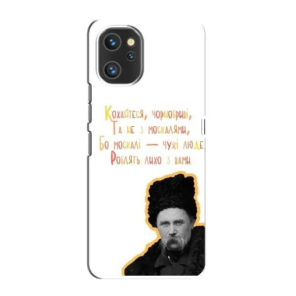 Чохол з принтом «Т.Шевченко» для UMIDIGI A13