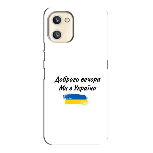 Чехол с принтом «С Украины» для UMIDIGI A13s