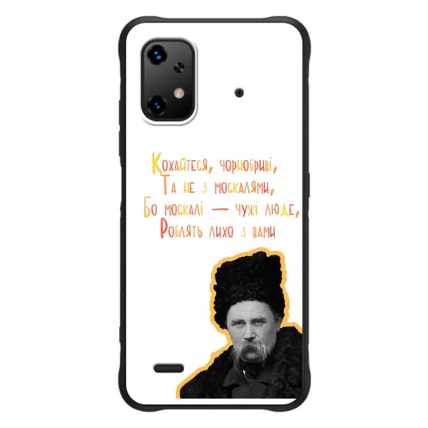 Чехол с принтом «Т.Шевченко» для UMIDIGI Bison X20