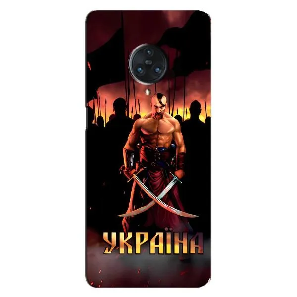 Чехол с принтом «Украина» для Vivo Nex 3