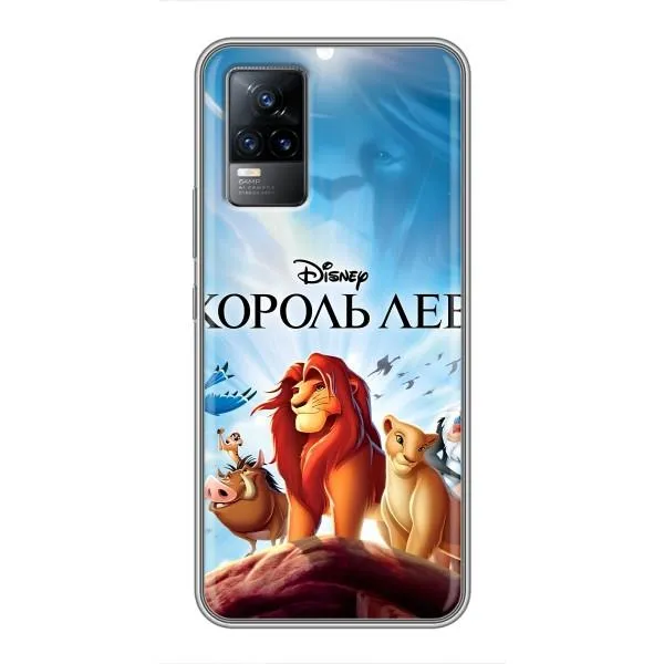 Чехол с принтом «Постер Король Лев» для Vivo S9 Чехол с принтом «Постер Король Лев» для Vivo S9