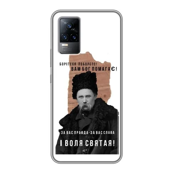 Чехол с принтом «Тарас Шевченко» для Vivo S9e Чехол с принтом «Тарас Шевченко» для Vivo S9e