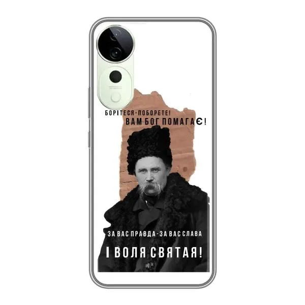 Чехол с принтом «Тарас Шевченко» для Vivo T3 Ultra