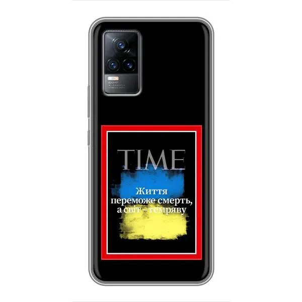 Чехол с принтом «Переможе добро» для Vivo V21