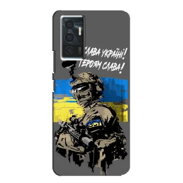 Чехол с принтом «Героям Слава» для Vivo V23e
