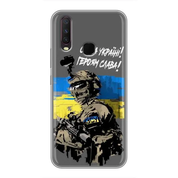 Чехол с принтом «Героям Слава» для Vivo Y17
