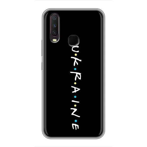 Чехол с принтом «UKRAINE» для Vivo Y17