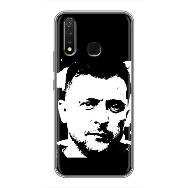 Чехол с принтом «Зеленский АРТ» для Vivo Y19 Чехол с принтом «Зеленский АРТ» для Vivo Y19