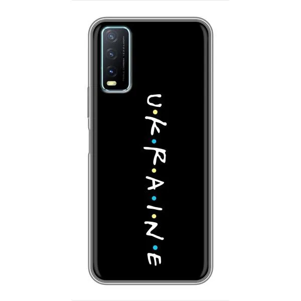 Чехол с принтом «UKRAINE» для Vivo Y20