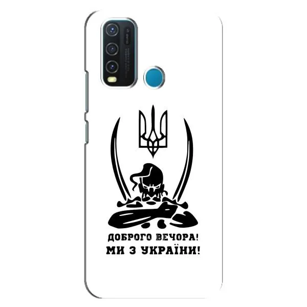 Чехол с принтом «Доброго вечора» для Vivo Y30