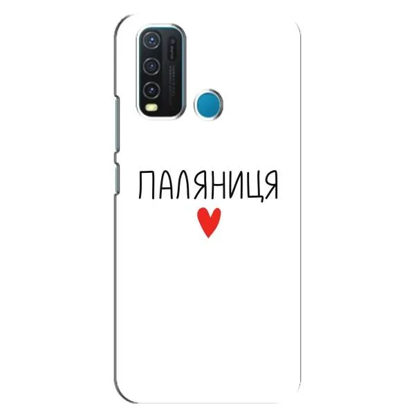 Чехол с принтом «Паляниця» для Vivo Y30