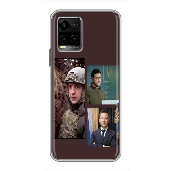 Чохол з принтом «Президент» для Vivo Y33s